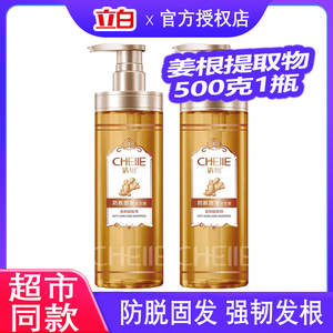 清怡防脱固发洗发水500克