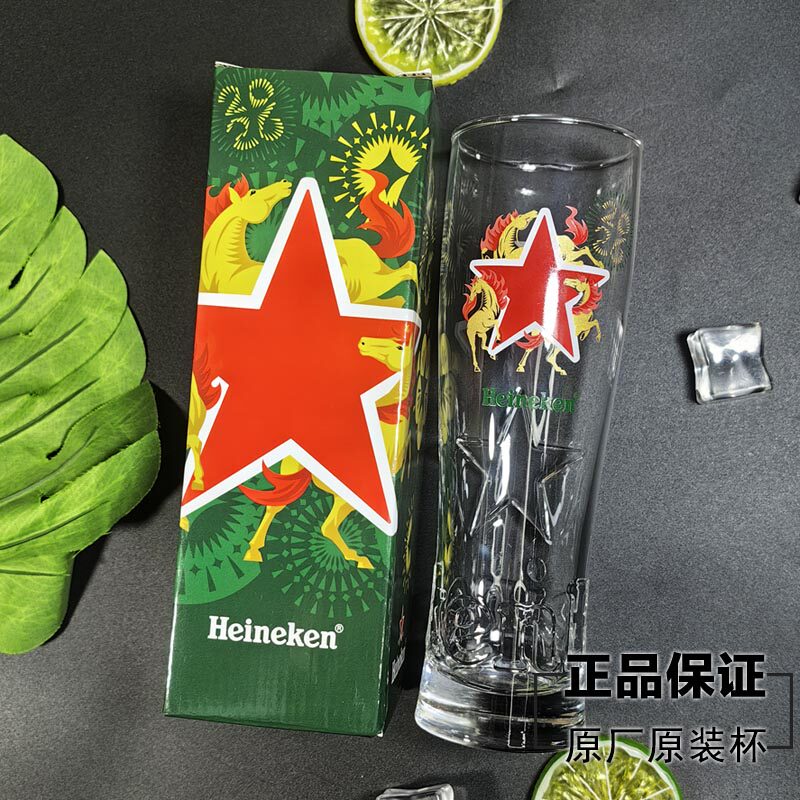 官方原装原厂喜力Heineken马年限量版啤酒杯玻璃杯250ml带礼盒