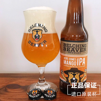 原装进口啤酒杯打嗝海狸高脚杯