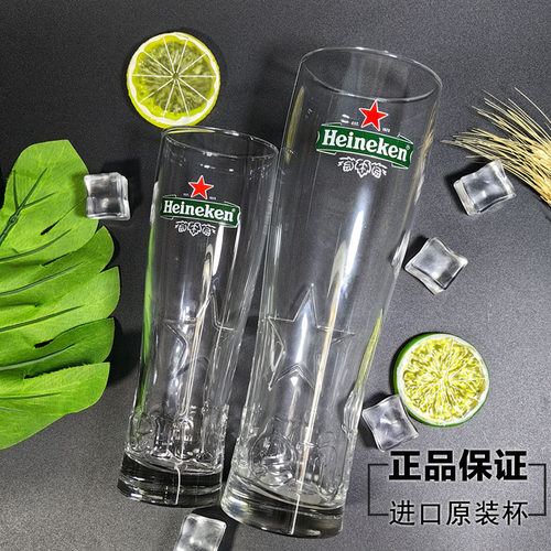 喜力原装进口Heineken透明玻璃啤酒杯子星星雕刻款500ml和250ml