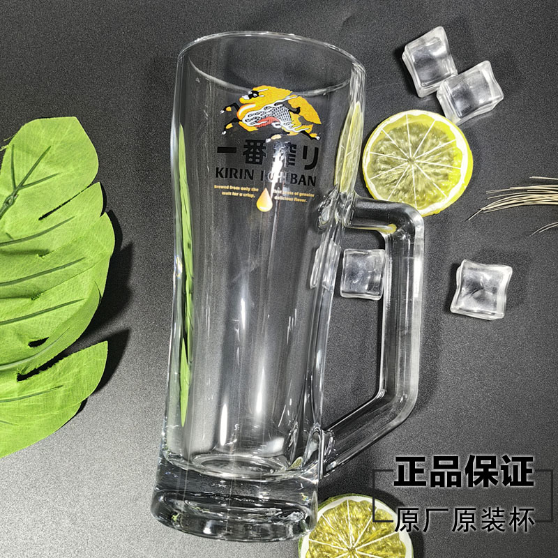 原装原厂麒麟一番榨啤酒杯带手柄扎啤杯大容量透明玻璃扎杯500ml
