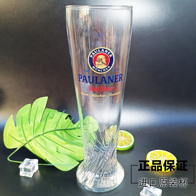 原装进口啤酒杯 德国柏龙啤酒杯 保拉纳啤酒杯 玻璃杯子500ml