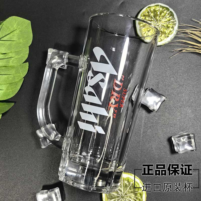 日本原装原厂朝日asahi啤酒杯带把柄大容量透明玻璃扎啤杯子500ml