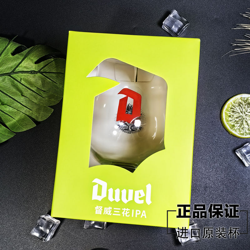 比利时啤酒督威三花啤酒杯DUVEL玻璃进口杯子高脚酒杯450ml带礼盒
