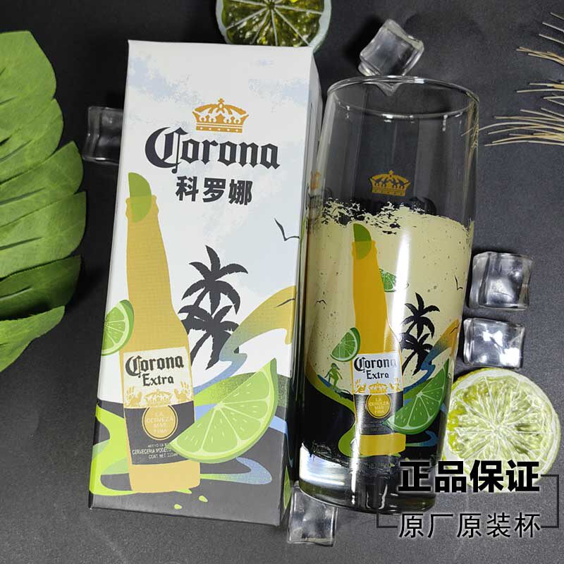 官方授权原装原厂CORONA科罗娜啤酒玻璃杯彩色图案带礼盒365ml