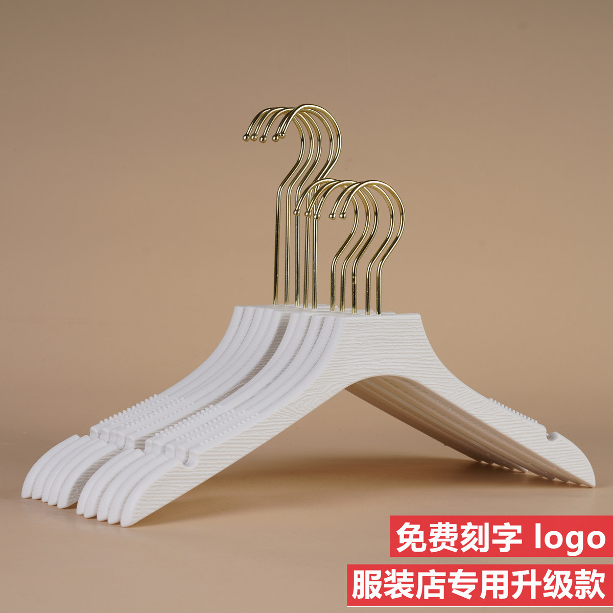 服装店专用衣架仿木白塑料衣服架塑料衣架