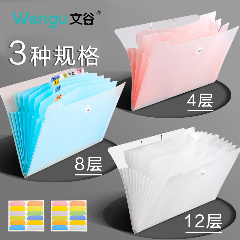文谷a4多层分类文件夹 学生用插页风琴包 收纳袋初高中生试卷夹子