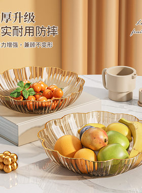 塑料水果盘子高颜值钻石纹花型果盘客厅茶几零食碟盘糖果盘干