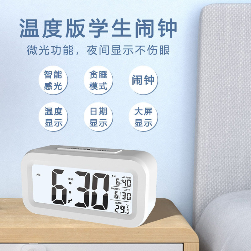 温度版聪明钟静音时钟贪睡电子钟台钟/闹钟