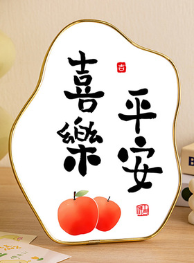 平安喜乐异形桌面摆件柿柿如意摆台装饰画玄关客厅轻奢摆画礼品画