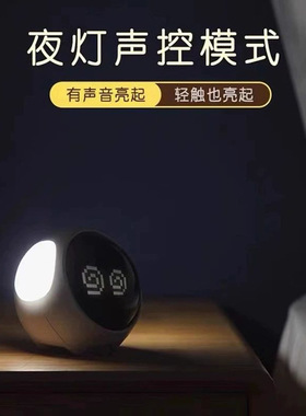 创意表情儿童闹钟学生女生高颜值桌面时钟摆件桌上小夜灯电子闹钟