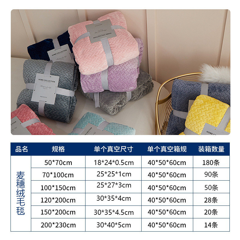 珊瑚绒毯子麦穗纹毛毯空调毯加厚午睡毯单双人绒床单小毛毯礼品毯