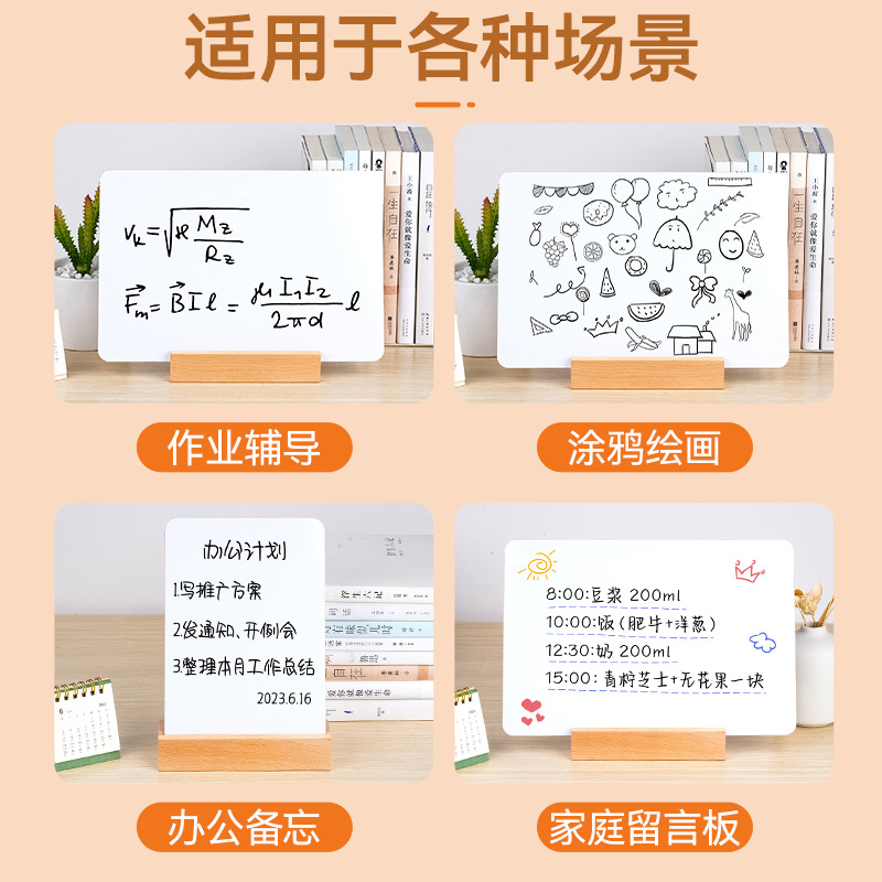小白板双面办公桌上小黑板儿童绘画板店铺可擦白板教学听障交流