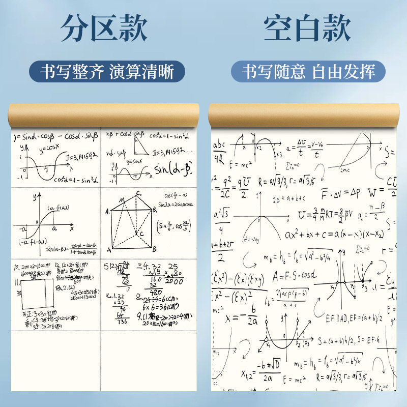 草稿纸考研学生用大学生a4纸草稿本空白b5高中生演算纸加厚数