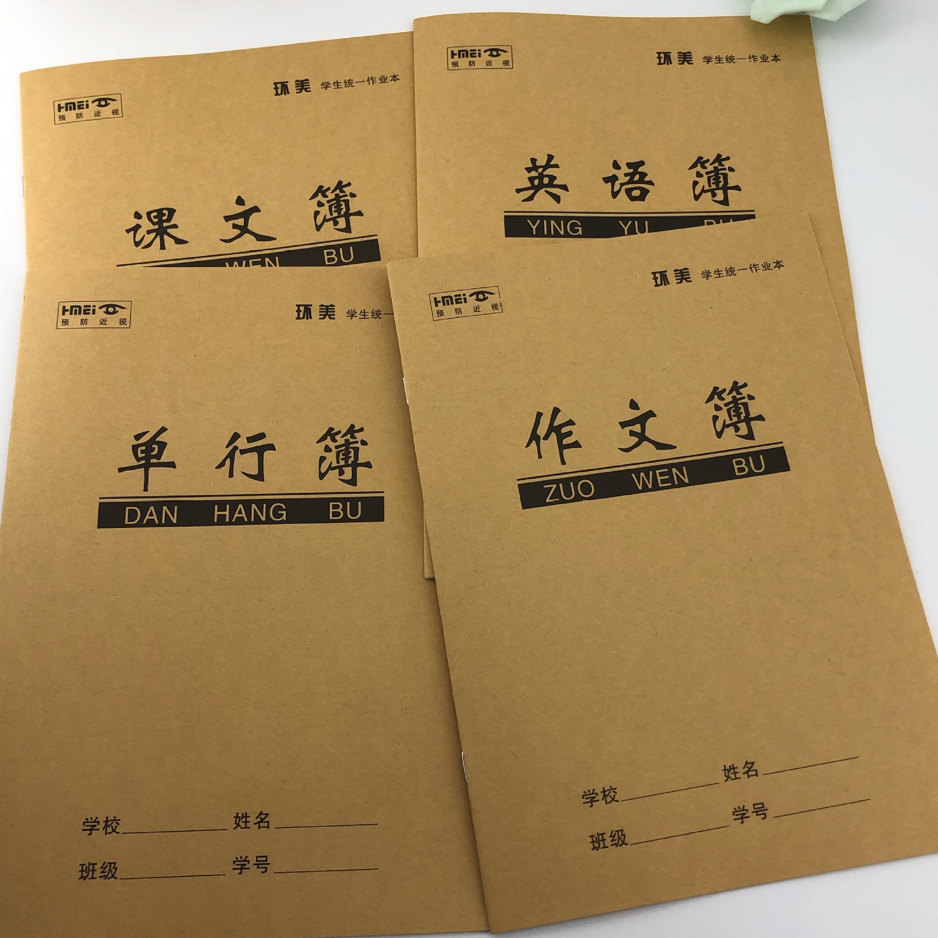 16k课文本作文英语单行本大本作业本 中小学生偏黄纸张护眼写字本 文具电教/文化用品/商务用品 课业本/教学用本 原图主图