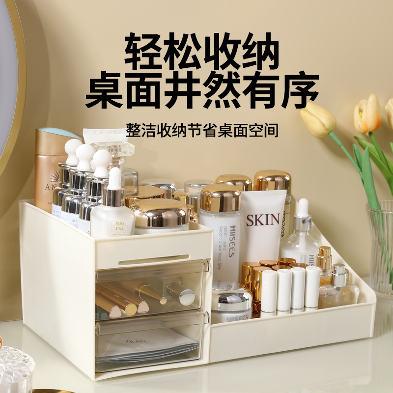 欧新抽屉式化妆盒宿舍整理塑料置物架化妆品护肤梳妆台桌面