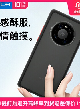ROCK华为Mate40pro手机壳mate40e保护套硅胶磨砂全包防指纹防摔壳