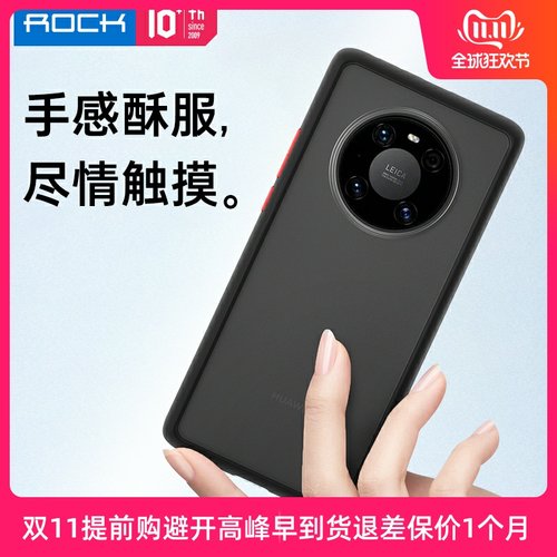 rock华为mate40手机壳防爆防摔