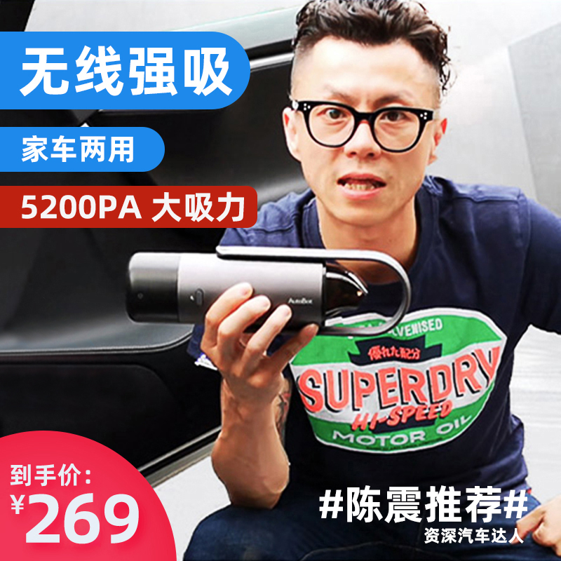 ROCK autobot車載吸塵器車用家用兩用無線充電汽車小型大功率強力在類目 汽車/用品/配件/改裝, 汽車影音/車用電子/電器, 車用電子/電器, 車載吸塵器中 - 來自Buy2taobao.com提供專業的淘寶代購服務
