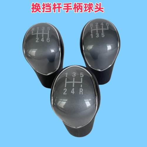 手球江淮帅铃骏铃康铃挂挡球手柄