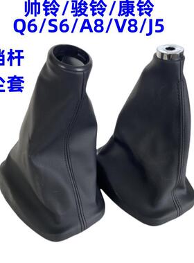 江淮帅铃S6S7Q6S3骏铃A8S6S9V8康铃J5换挡杆防尘套排挡杆皮套皮罩