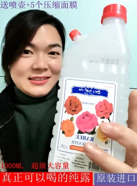 迪拜正品伊朗大马士革玫瑰水RABEE纯露湿敷爽肤水补水美白保湿1L