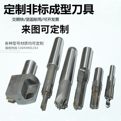 非标镶合金钨钢焊接成型刀定制