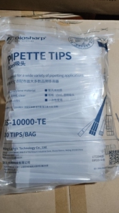 移液枪枪头吸头配大龙10毫升1*100