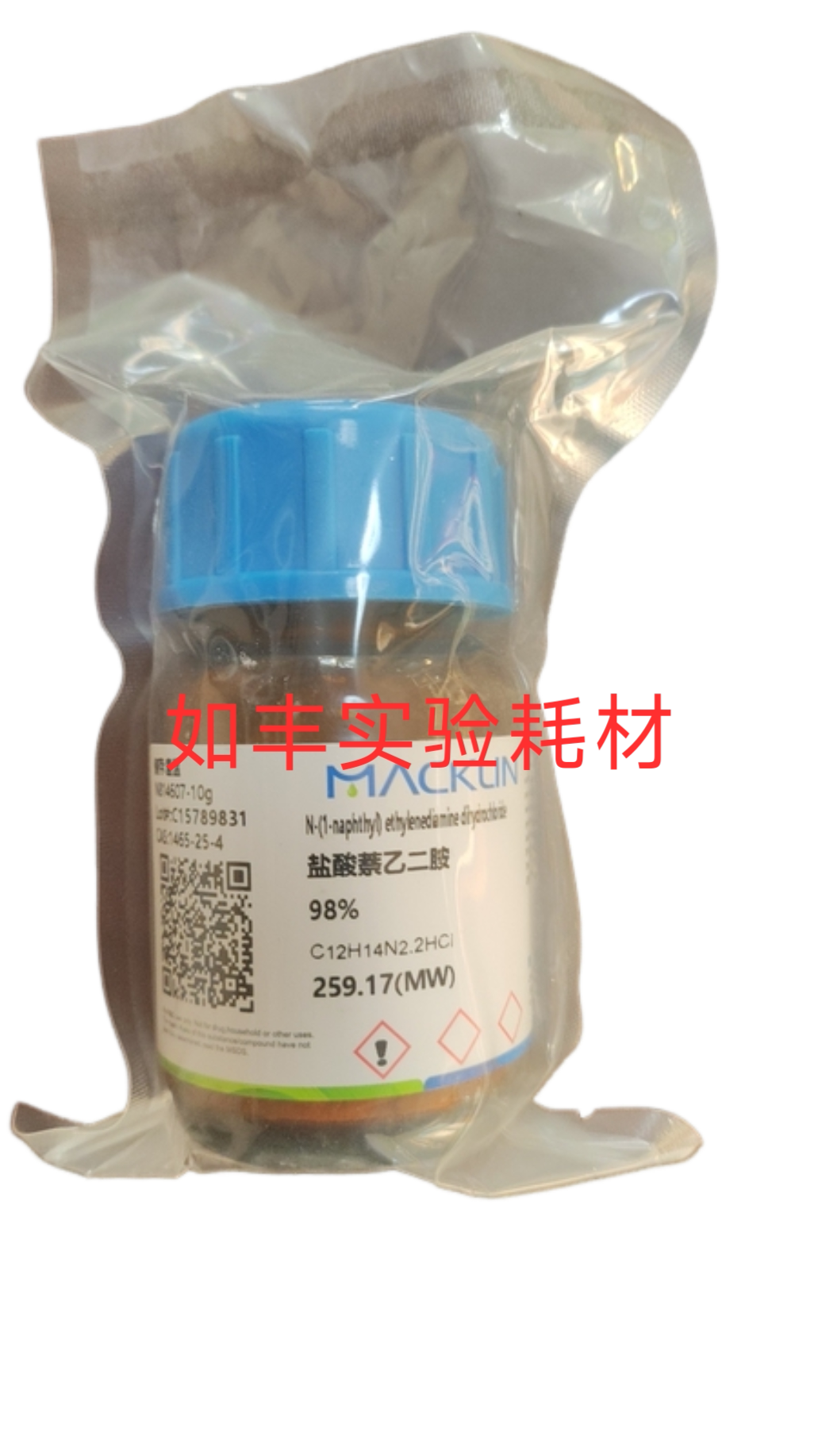 盐酸萘乙二胺10克麦克林1465-25-4实验用品包邮