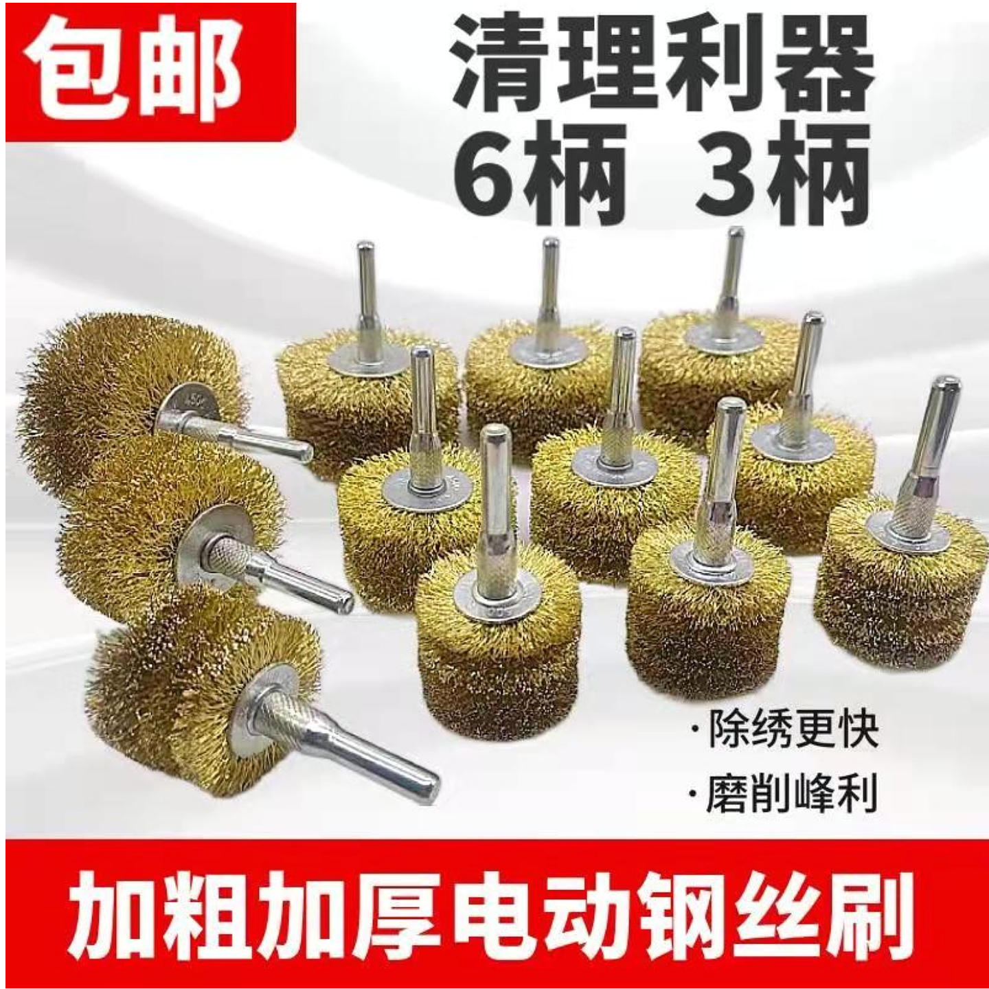 钢丝刷木雕打磨除锈电动