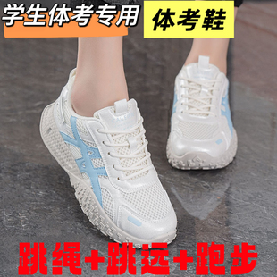 海尔斯中考体育专用鞋女春夏薄款初中学生体考鞋800米长跑运动鞋