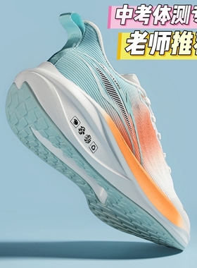 海尔斯中考体育专用鞋初高中学生跳远体考鞋减震800米1000跑步鞋