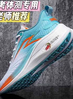 海尔斯中考体育专用鞋轻便减震1000米跑步鞋初高中学生跳远体考鞋