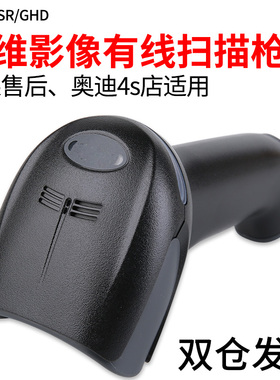 Honeywell霍尼韦尔1900GSR/GHD二维码扫描枪条码扫描器把枪扫码枪