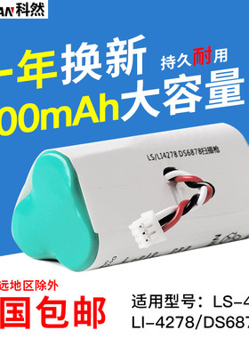 科然摩托罗拉讯宝LS4278 LI4278 DS6878SR条码扫描枪扫码枪电池