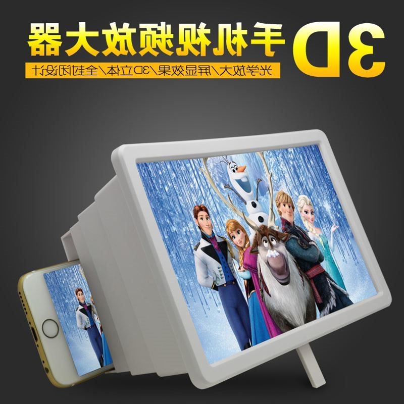 手機屏幕視頻放大鏡高清3d視頻護眼寶防輻射懶人支架看片放大器。在類目 3C數碼配件, 手機配件, 手機支架/手機座中 - 來自Buy2taobao.com提供專業的淘寶代購服務