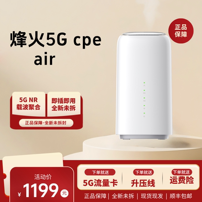 烽火5GCPEAir千兆插卡即用随身WiFi6企业级高速无线宽带路由器