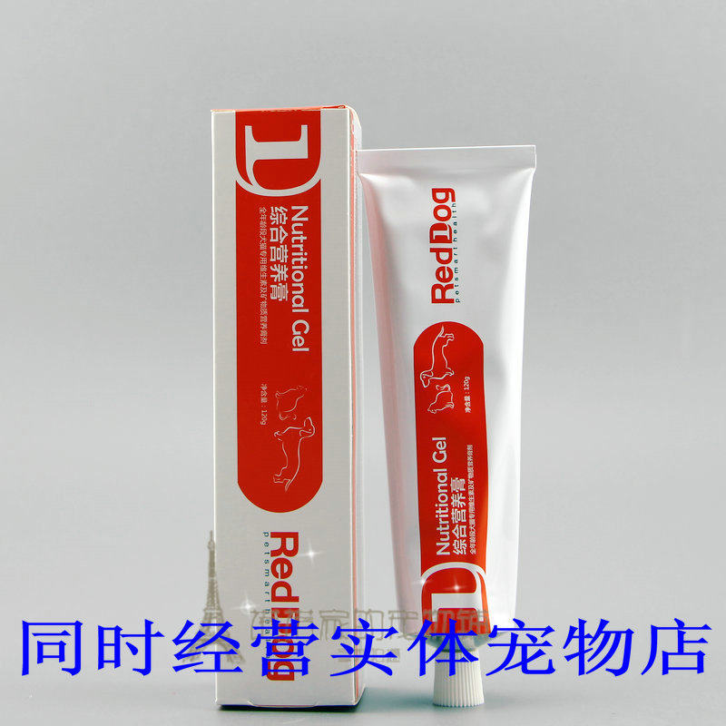 RedDog红狗营养膏120g宠物狗狗猫咪综合高能术后产后恢复营养膏