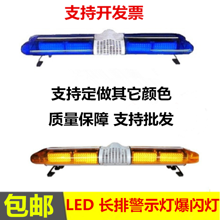 包邮汽车消防黄色校车车顶灯救护车蓝色爆闪灯安防红蓝警示灯警灯