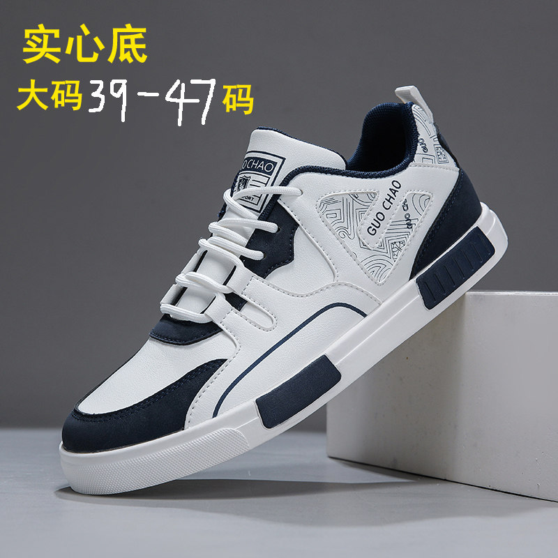 大码45鞋子男鞋2026春季新款46男士休闲鞋47男款潮鞋38实心底板鞋,流行男鞋,休闲板鞋,淘宝优惠券,粉丝福利购,淘宝优惠卷