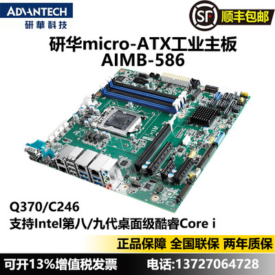 ADVANTECH/研华高性能工业主板