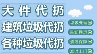 广佛上门旧家具代扔拆除清理大件啥法床垫床衣柜运动器械回收电器