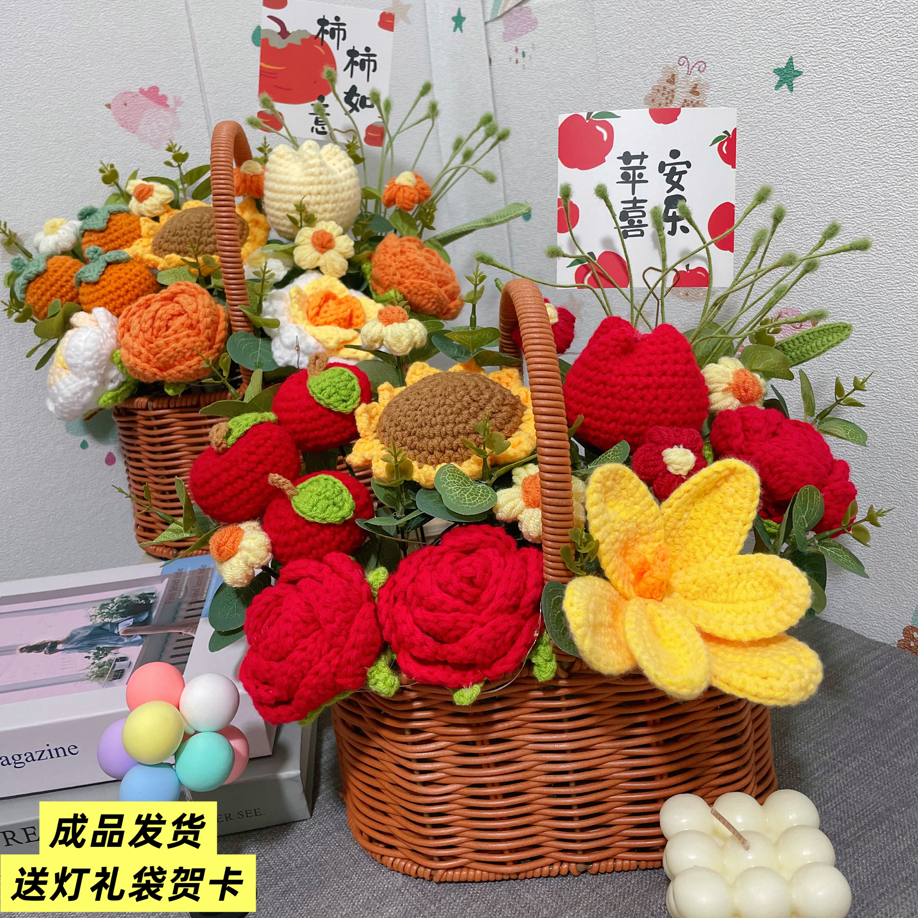 手工钩织毛线花手提花篮母亲节教师节送长辈生日开业乔迁之喜礼物