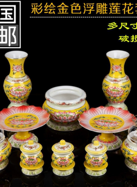 富安佛具陶瓷无字香炉花瓶彩绘