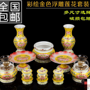 富安佛堂用品精品陶瓷莲花浮雕供佛套装黄色无字香炉花瓶彩绘水杯
