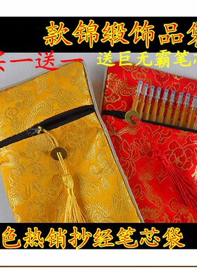 织锦缎子龙纹锦袋笔袋佛珠袋