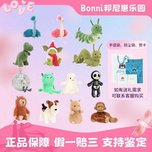 英国正品JELLYCAT 新品圣诞格里索精灵动物系列生日礼物送女生
