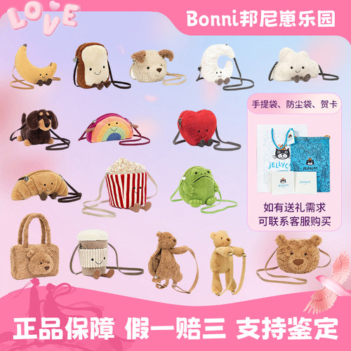 jellycat正品明星同款斜挎包腊肠狗包吐司包可爱情人节礼物送女生