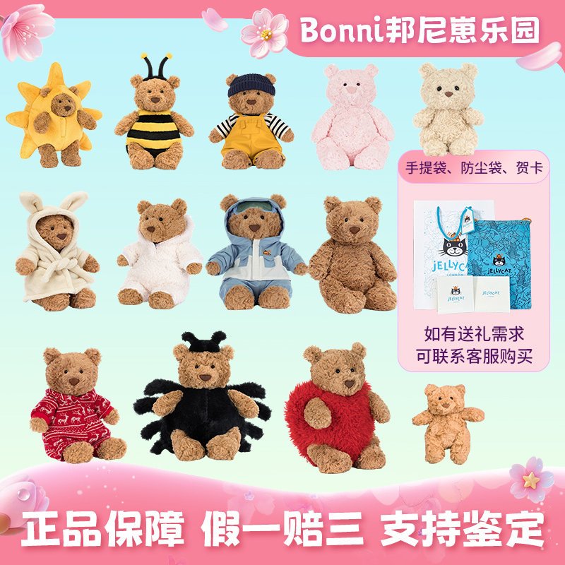 jellycat巴塞罗熊毛绒安抚玩偶图片