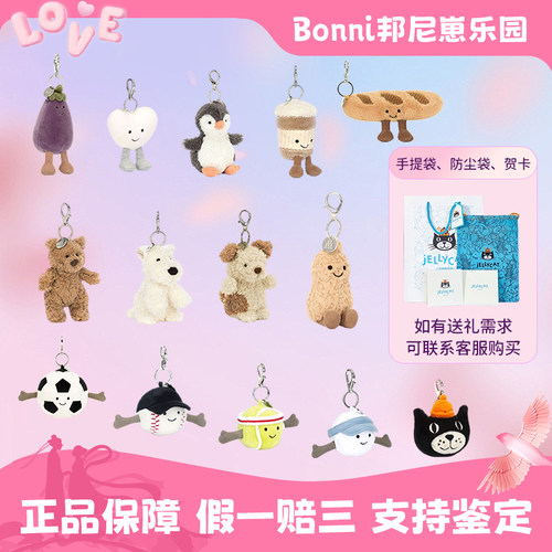 JELLYCAT 【清仓】趣味花生挂件包挂毛绒公仔钥匙链生日礼物